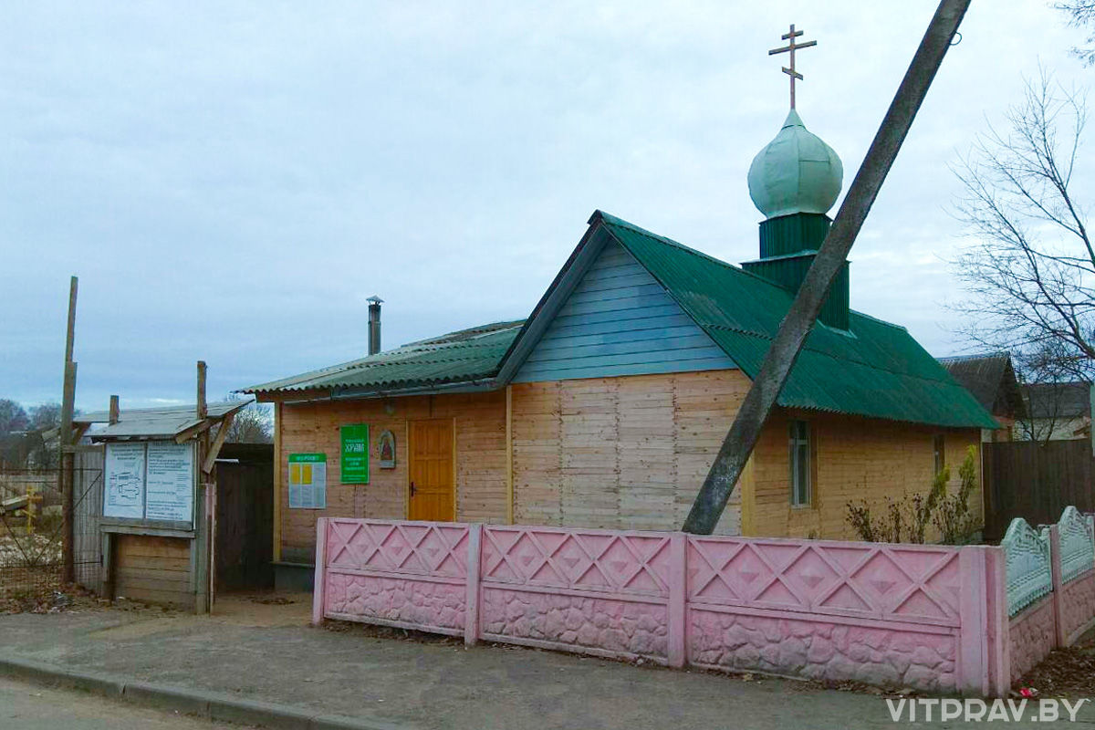 Храм святого преподобного Сергия Радонежского (агрогородок Тулово,  Витебский район, Витебская область) - актуальная информация, расписание  богослужений, фотографиии, объявления храма, точное расположение, телефоны,  сайт. | ХРАМ.БЕЛ